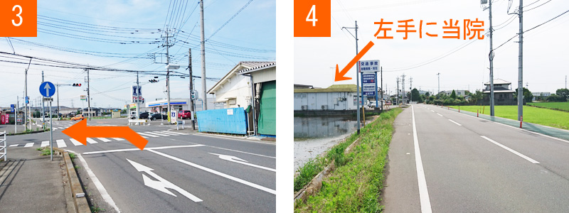 筑西市整骨院 かがやき「輝」鍼灸整骨院