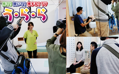 見て!聞いて!得する!TVう・ら・ら 取材の様子