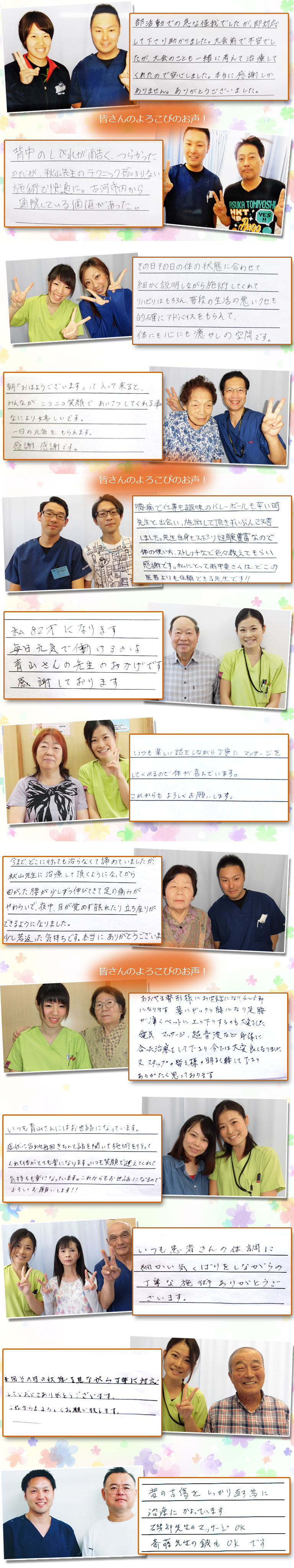 筑西市整骨院 かがやき「輝」鍼灸整骨院