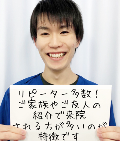 整骨院や鍼灸院がはじめての方でも安心してご来院いただけます。