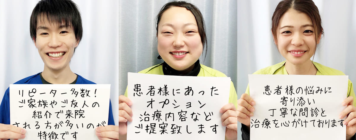 かがやき鍼灸整骨院のスタッフがメッセージを掲げる