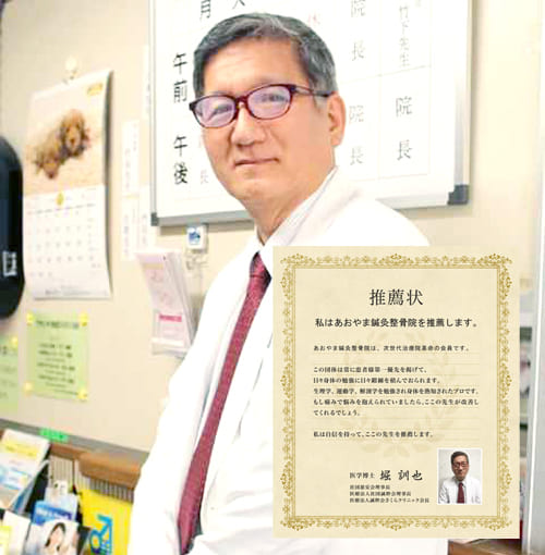 かがやき鍼灸整骨院を称賛する医師の堀 訓也先生