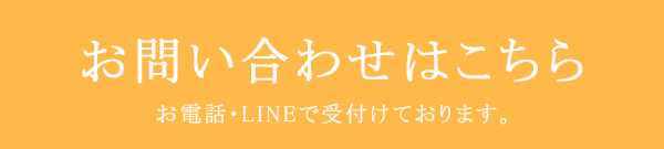 茨城県結城市あおやま鍼灸整骨院に問い合わせ